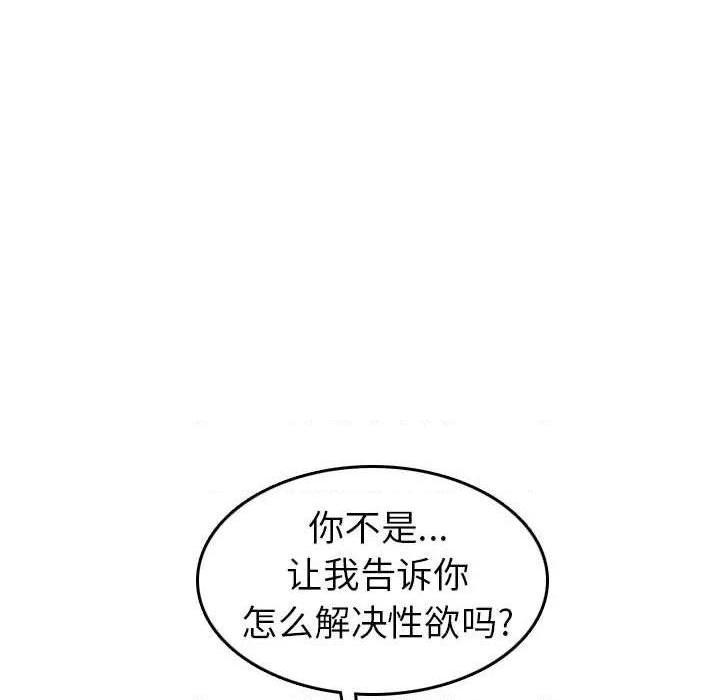 我妈是女大生/妈妈是女大学生[h漫]韩漫全集-我妈是女大生/妈妈是女大学生-第52話 妈妈是女大学生第 52 话 无删减无遮挡章节图片 