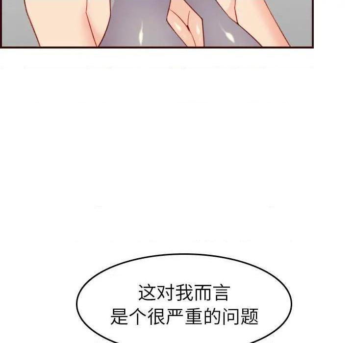 我妈是女大生/妈妈是女大学生[h漫]韩漫全集-我妈是女大生/妈妈是女大学生-第52話 妈妈是女大学生第 52 话 无删减无遮挡章节图片 