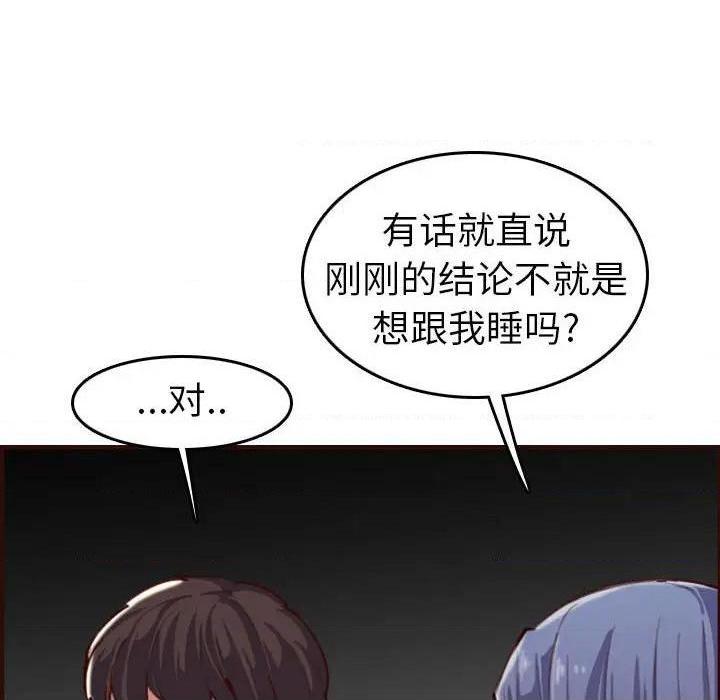 我妈是女大生/妈妈是女大学生[h漫]韩漫全集-我妈是女大生/妈妈是女大学生-第52話 妈妈是女大学生第 52 话 无删减无遮挡章节图片 