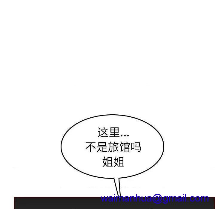 我妈是女大生/妈妈是女大学生[h漫]韩漫全集-我妈是女大生/妈妈是女大学生-第52話 妈妈是女大学生第 52 话 无删减无遮挡章节图片 