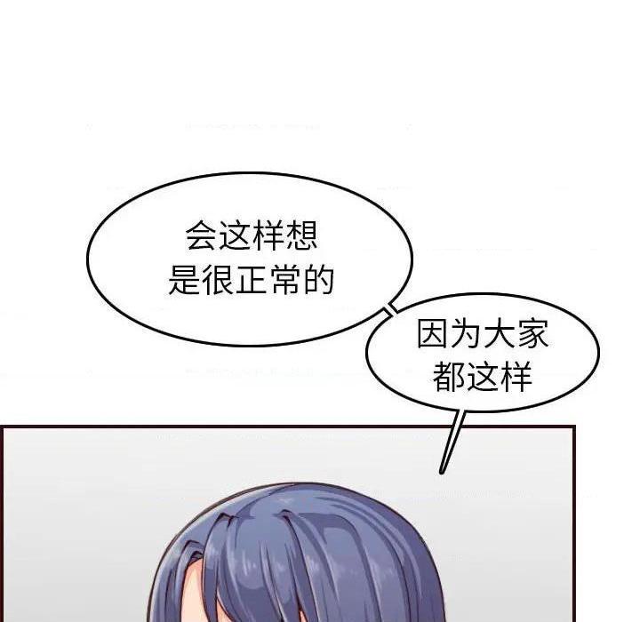 我妈是女大生/妈妈是女大学生[h漫]韩漫全集-我妈是女大生/妈妈是女大学生-第52話 妈妈是女大学生第 52 话 无删减无遮挡章节图片 