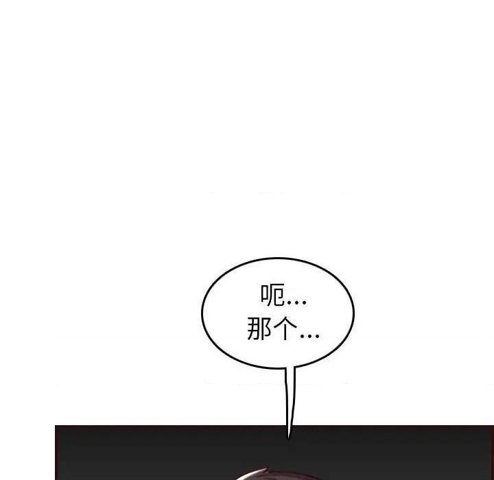 我妈是女大生/妈妈是女大学生[h漫]韩漫全集-我妈是女大生/妈妈是女大学生-第52話 妈妈是女大学生第 52 话 无删减无遮挡章节图片 