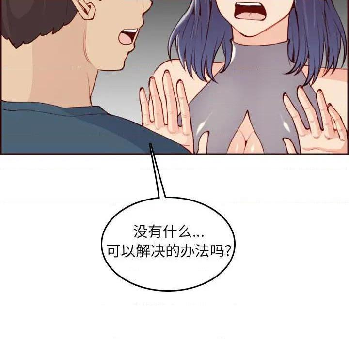 我妈是女大生/妈妈是女大学生[h漫]韩漫全集-我妈是女大生/妈妈是女大学生-第52話 妈妈是女大学生第 52 话 无删减无遮挡章节图片 
