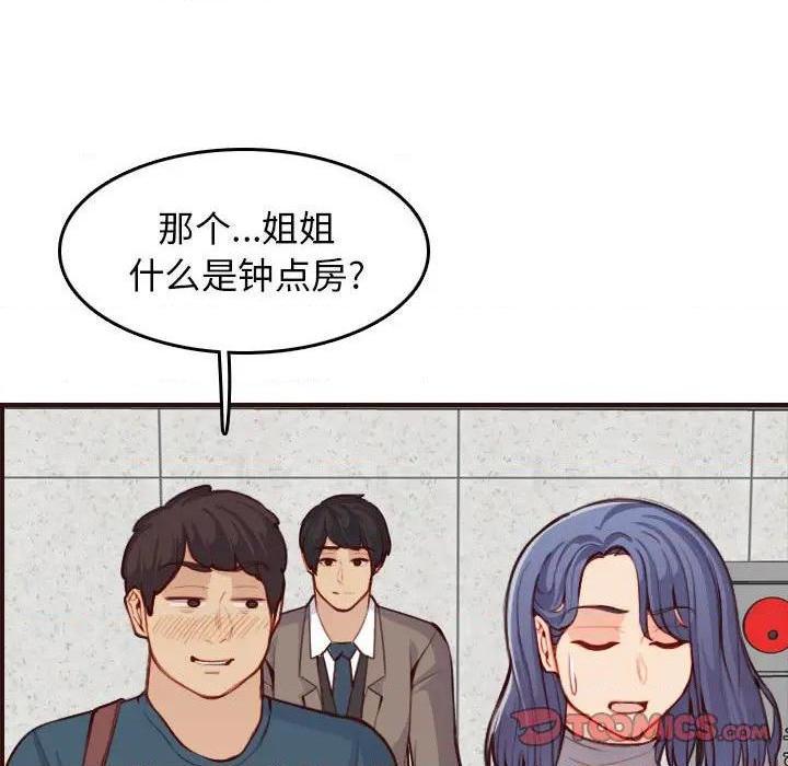 我妈是女大生/妈妈是女大学生[h漫]韩漫全集-我妈是女大生/妈妈是女大学生-第52話 妈妈是女大学生第 52 话 无删减无遮挡章节图片 