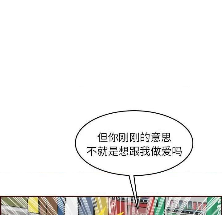 我妈是女大生/妈妈是女大学生[h漫]韩漫全集-我妈是女大生/妈妈是女大学生-第52話 妈妈是女大学生第 52 话 无删减无遮挡章节图片 
