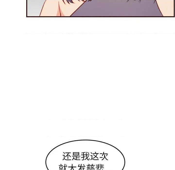 我妈是女大生/妈妈是女大学生[h漫]韩漫全集-我妈是女大生/妈妈是女大学生-第52話 妈妈是女大学生第 52 话 无删减无遮挡章节图片 