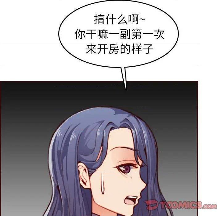 我妈是女大生/妈妈是女大学生[h漫]韩漫全集-我妈是女大生/妈妈是女大学生-第52話 妈妈是女大学生第 52 话 无删减无遮挡章节图片 