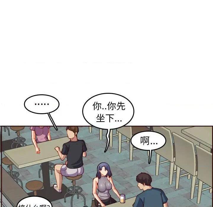 我妈是女大生/妈妈是女大学生[h漫]韩漫全集-我妈是女大生/妈妈是女大学生-第52話 妈妈是女大学生第 52 话 无删减无遮挡章节图片 