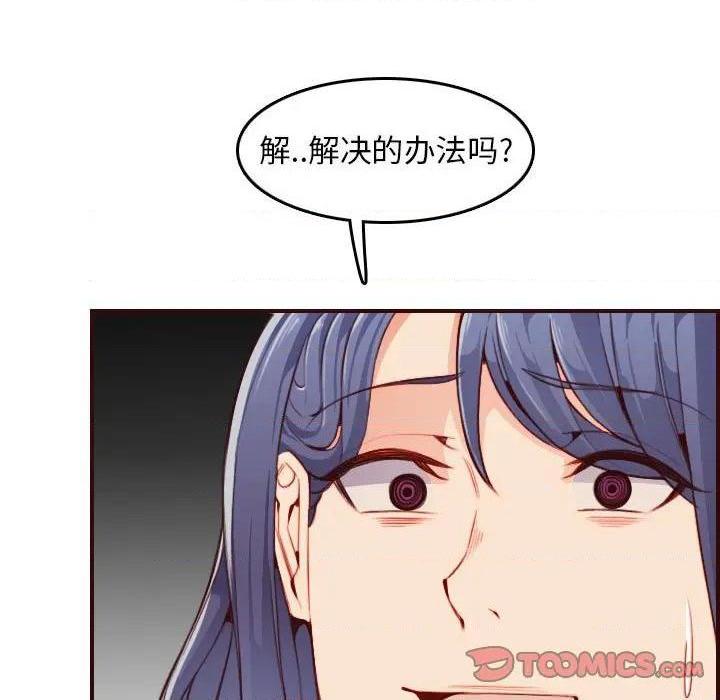 我妈是女大生/妈妈是女大学生[h漫]韩漫全集-我妈是女大生/妈妈是女大学生-第52話 妈妈是女大学生第 52 话 无删减无遮挡章节图片 