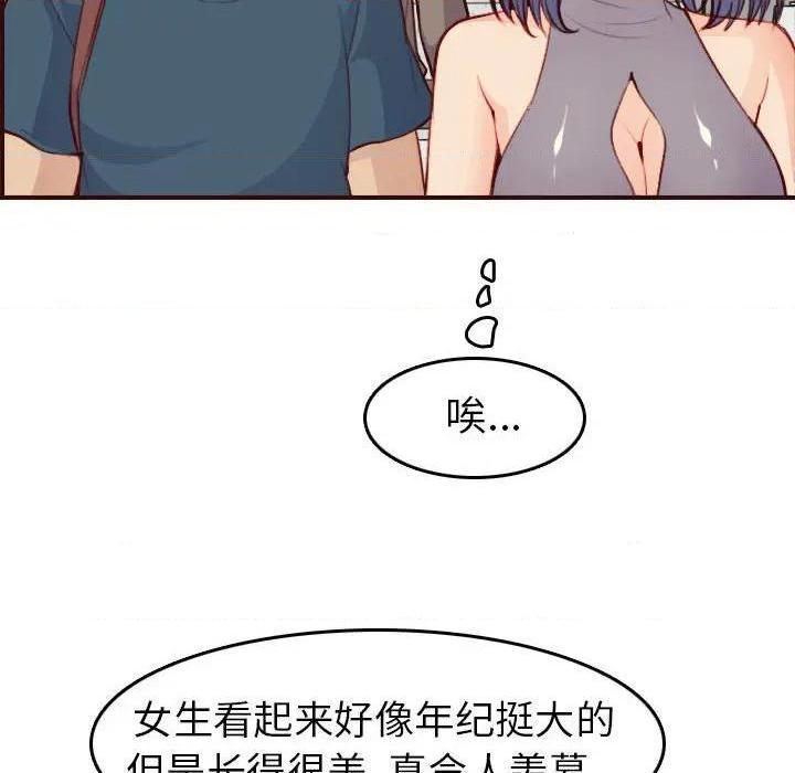我妈是女大生/妈妈是女大学生[h漫]韩漫全集-我妈是女大生/妈妈是女大学生-第52話 妈妈是女大学生第 52 话 无删减无遮挡章节图片 