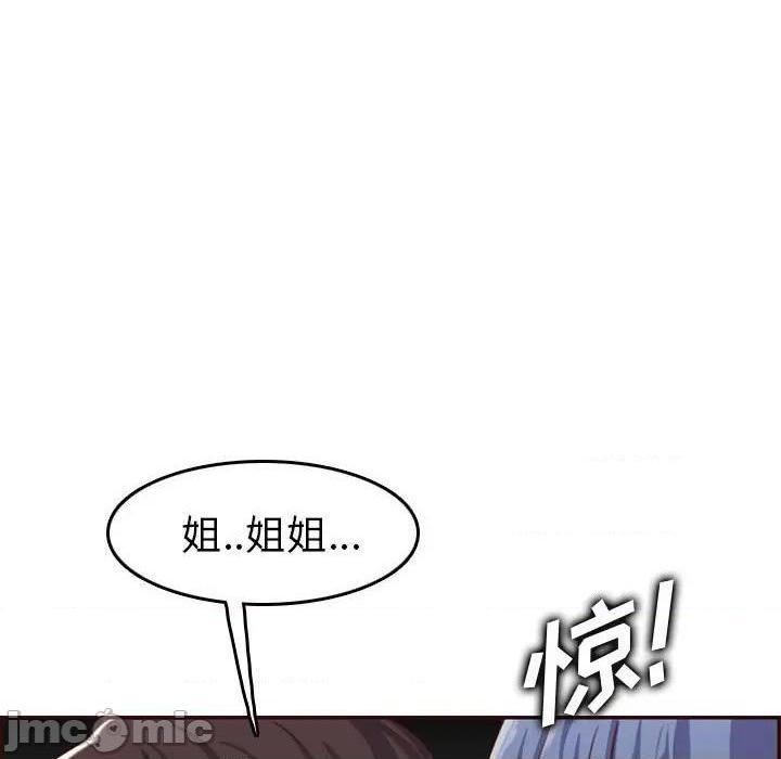 我妈是女大生/妈妈是女大学生[h漫]韩漫全集-我妈是女大生/妈妈是女大学生-第52話 妈妈是女大学生第 52 话 无删减无遮挡章节图片 