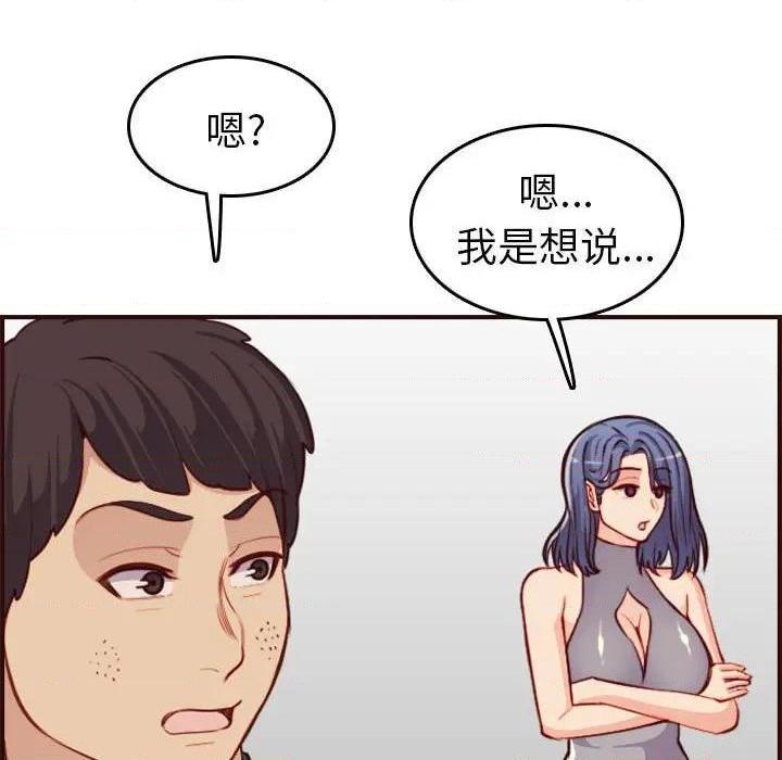 我妈是女大生/妈妈是女大学生[h漫]韩漫全集-我妈是女大生/妈妈是女大学生-第52話 妈妈是女大学生第 52 话 无删减无遮挡章节图片 