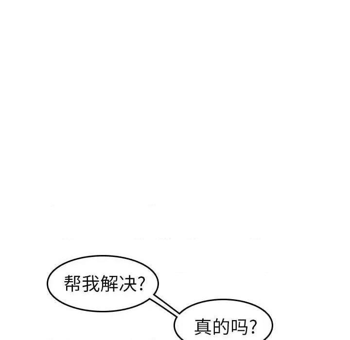 我妈是女大生/妈妈是女大学生[h漫]韩漫全集-我妈是女大生/妈妈是女大学生-第52話 妈妈是女大学生第 52 话 无删减无遮挡章节图片 