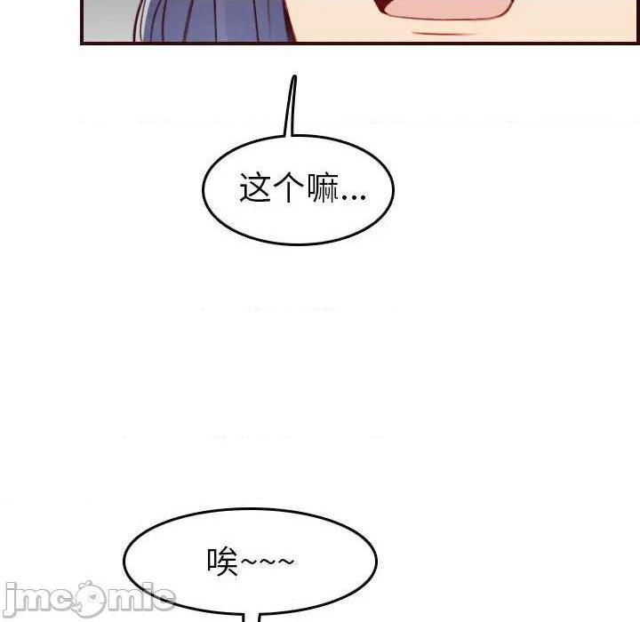 我妈是女大生/妈妈是女大学生[h漫]韩漫全集-我妈是女大生/妈妈是女大学生-第52話 妈妈是女大学生第 52 话 无删减无遮挡章节图片 
