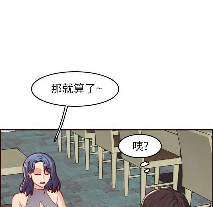 我妈是女大生/妈妈是女大学生[h漫]韩漫全集-我妈是女大生/妈妈是女大学生-第52話 妈妈是女大学生第 52 话 无删减无遮挡章节图片 