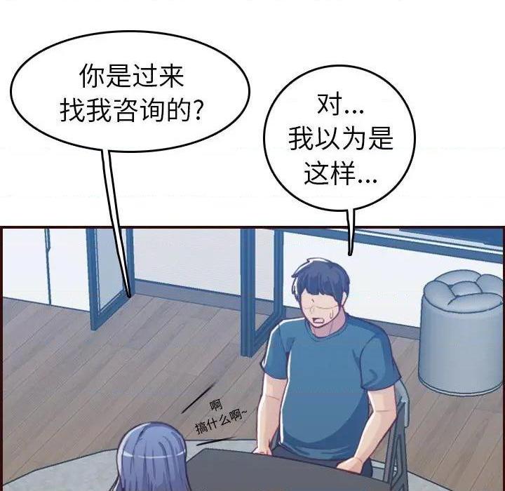 我妈是女大生/妈妈是女大学生[h漫]韩漫全集-我妈是女大生/妈妈是女大学生-第53話 妈妈是女大学生第 53 话 无删减无遮挡章节图片 