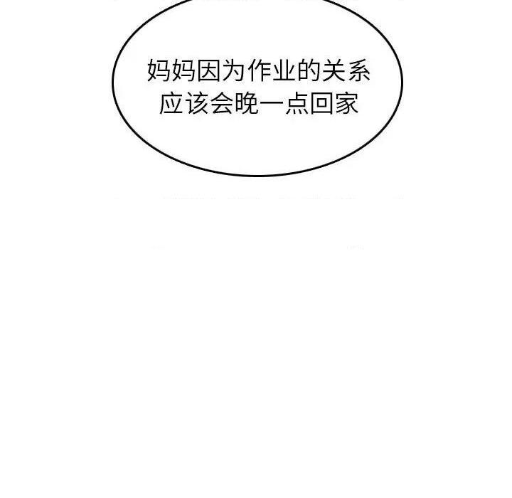 我妈是女大生/妈妈是女大学生[h漫]韩漫全集-我妈是女大生/妈妈是女大学生-第53話 妈妈是女大学生第 53 话 无删减无遮挡章节图片 