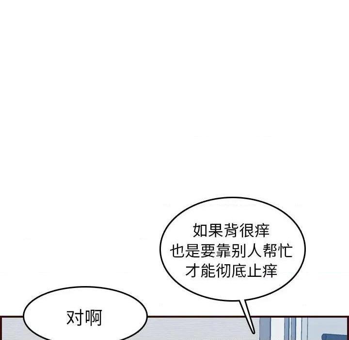 我妈是女大生/妈妈是女大学生[h漫]韩漫全集-我妈是女大生/妈妈是女大学生-第53話 妈妈是女大学生第 53 话 无删减无遮挡章节图片 