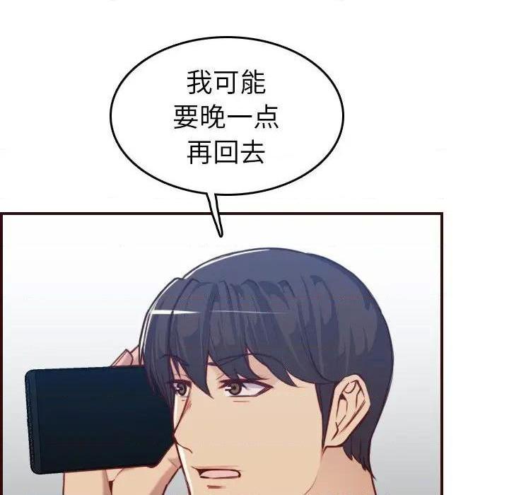 我妈是女大生/妈妈是女大学生[h漫]韩漫全集-我妈是女大生/妈妈是女大学生-第53話 妈妈是女大学生第 53 话 无删减无遮挡章节图片 