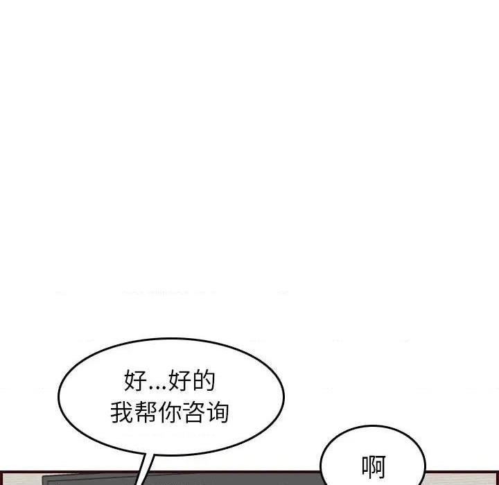 我妈是女大生/妈妈是女大学生[h漫]韩漫全集-我妈是女大生/妈妈是女大学生-第53話 妈妈是女大学生第 53 话 无删减无遮挡章节图片 