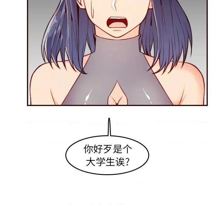 我妈是女大生/妈妈是女大学生[h漫]韩漫全集-我妈是女大生/妈妈是女大学生-第53話 妈妈是女大学生第 53 话 无删减无遮挡章节图片 