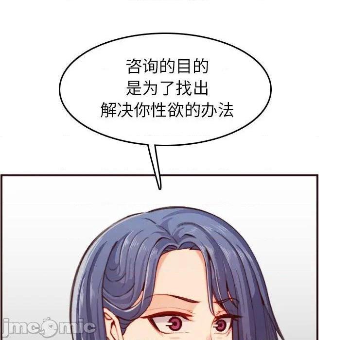 我妈是女大生/妈妈是女大学生[h漫]韩漫全集-我妈是女大生/妈妈是女大学生-第53話 妈妈是女大学生第 53 话 无删减无遮挡章节图片 