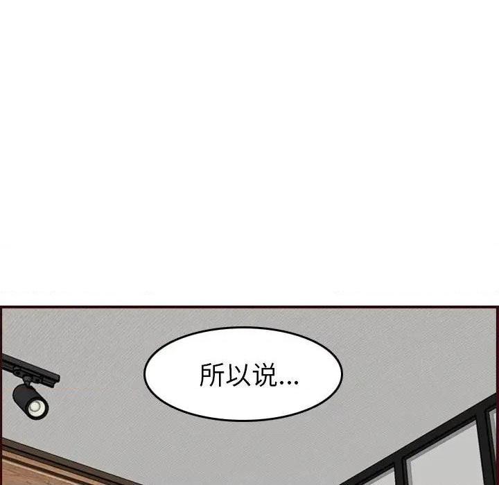 我妈是女大生/妈妈是女大学生[h漫]韩漫全集-我妈是女大生/妈妈是女大学生-第53話 妈妈是女大学生第 53 话 无删减无遮挡章节图片 