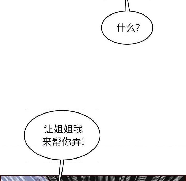 我妈是女大生/妈妈是女大学生[h漫]韩漫全集-我妈是女大生/妈妈是女大学生-第53話 妈妈是女大学生第 53 话 无删减无遮挡章节图片 