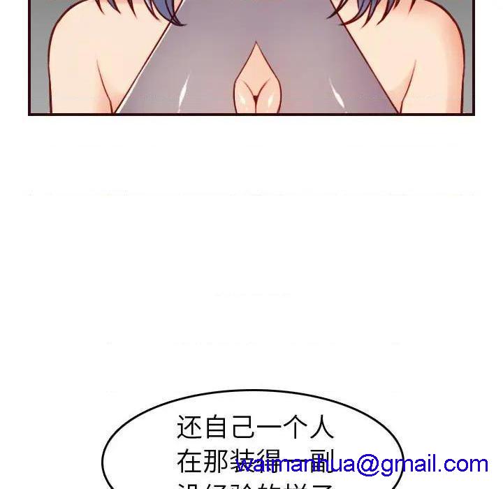 我妈是女大生/妈妈是女大学生[h漫]韩漫全集-我妈是女大生/妈妈是女大学生-第53話 妈妈是女大学生第 53 话 无删减无遮挡章节图片 