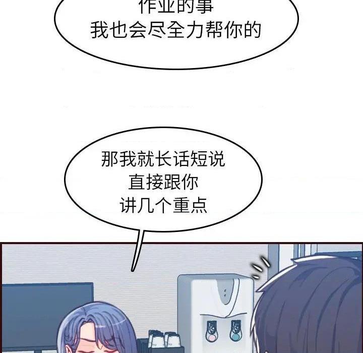 我妈是女大生/妈妈是女大学生[h漫]韩漫全集-我妈是女大生/妈妈是女大学生-第53話 妈妈是女大学生第 53 话 无删减无遮挡章节图片 