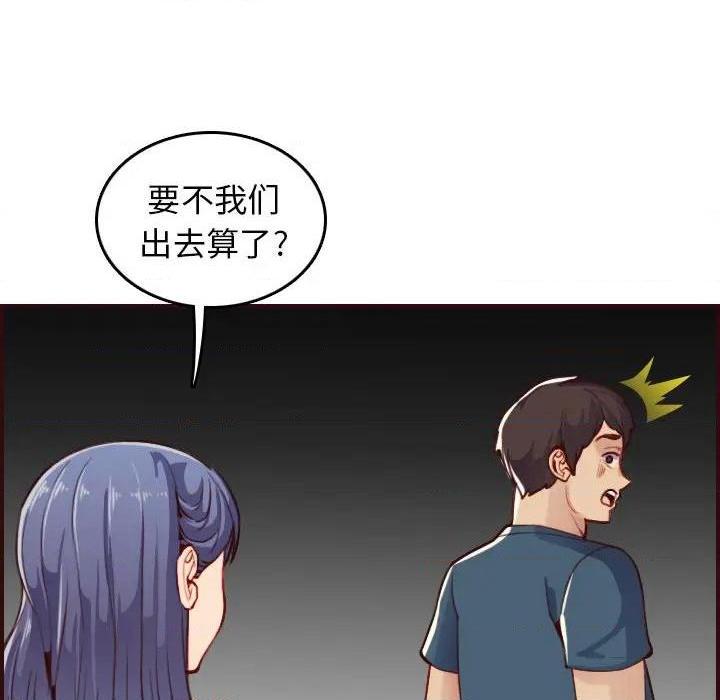我妈是女大生/妈妈是女大学生[h漫]韩漫全集-我妈是女大生/妈妈是女大学生-第53話 妈妈是女大学生第 53 话 无删减无遮挡章节图片 