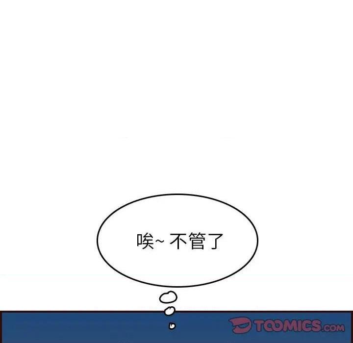 我妈是女大生/妈妈是女大学生[h漫]韩漫全集-我妈是女大生/妈妈是女大学生-第53話 妈妈是女大学生第 53 话 无删减无遮挡章节图片 