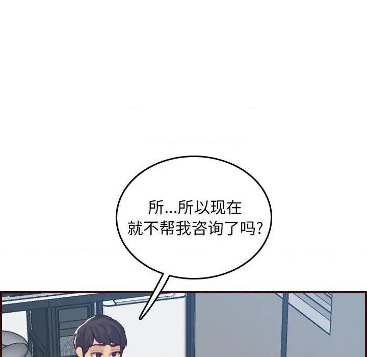 我妈是女大生/妈妈是女大学生[h漫]韩漫全集-我妈是女大生/妈妈是女大学生-第53話 妈妈是女大学生第 53 话 无删减无遮挡章节图片 