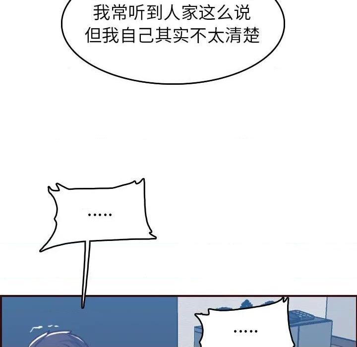 我妈是女大生/妈妈是女大学生[h漫]韩漫全集-我妈是女大生/妈妈是女大学生-第53話 妈妈是女大学生第 53 话 无删减无遮挡章节图片 