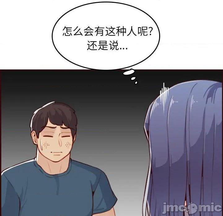 我妈是女大生/妈妈是女大学生[h漫]韩漫全集-我妈是女大生/妈妈是女大学生-第53話 妈妈是女大学生第 53 话 无删减无遮挡章节图片 