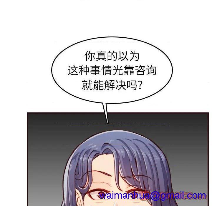 我妈是女大生/妈妈是女大学生[h漫]韩漫全集-我妈是女大生/妈妈是女大学生-第53話 妈妈是女大学生第 53 话 无删减无遮挡章节图片 