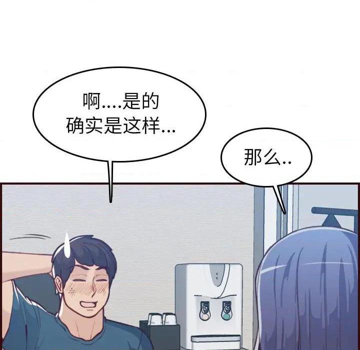 我妈是女大生/妈妈是女大学生[h漫]韩漫全集-我妈是女大生/妈妈是女大学生-第53話 妈妈是女大学生第 53 话 无删减无遮挡章节图片 