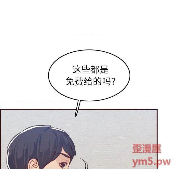 我妈是女大生/妈妈是女大学生[h漫]韩漫全集-我妈是女大生/妈妈是女大学生-第53話 妈妈是女大学生第 53 话 无删减无遮挡章节图片 