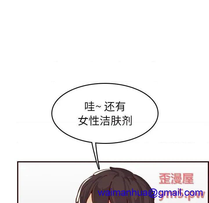 我妈是女大生/妈妈是女大学生[h漫]韩漫全集-我妈是女大生/妈妈是女大学生-第53話 妈妈是女大学生第 53 话 无删减无遮挡章节图片 