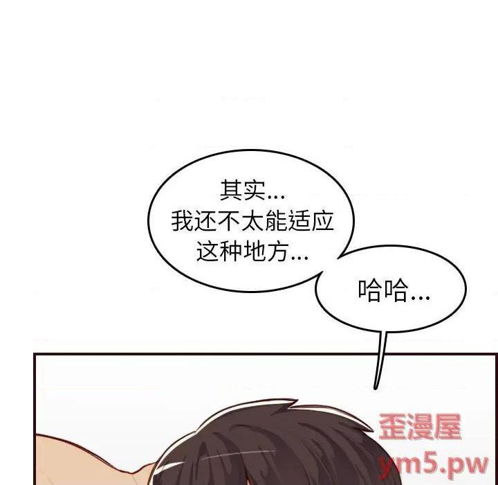 我妈是女大生/妈妈是女大学生[h漫]韩漫全集-我妈是女大生/妈妈是女大学生-第53話 妈妈是女大学生第 53 话 无删减无遮挡章节图片 