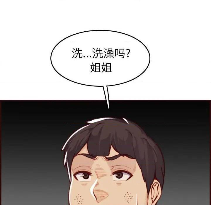 我妈是女大生/妈妈是女大学生[h漫]韩漫全集-我妈是女大生/妈妈是女大学生-第53話 妈妈是女大学生第 53 话 无删减无遮挡章节图片 