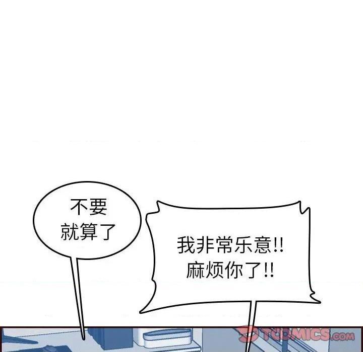 我妈是女大生/妈妈是女大学生[h漫]韩漫全集-我妈是女大生/妈妈是女大学生-第53話 妈妈是女大学生第 53 话 无删减无遮挡章节图片 