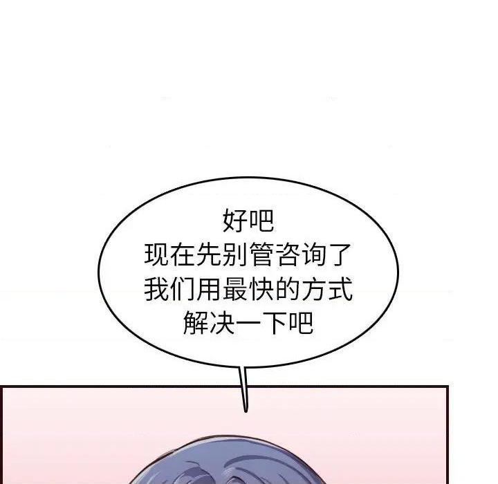 我妈是女大生/妈妈是女大学生[h漫]韩漫全集-我妈是女大生/妈妈是女大学生-第53話 妈妈是女大学生第 53 话 无删减无遮挡章节图片 
