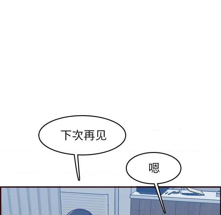 我妈是女大生/妈妈是女大学生[h漫]韩漫全集-我妈是女大生/妈妈是女大学生-第53話 妈妈是女大学生第 53 话 无删减无遮挡章节图片 