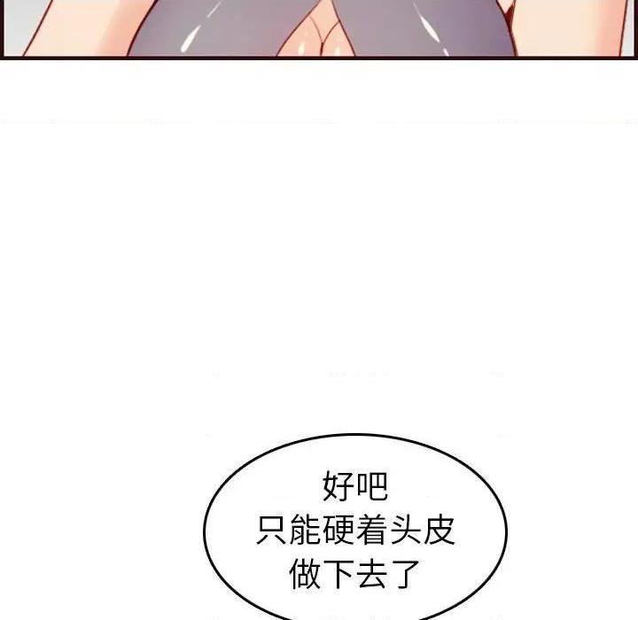 我妈是女大生/妈妈是女大学生[h漫]韩漫全集-我妈是女大生/妈妈是女大学生-第53話 妈妈是女大学生第 53 话 无删减无遮挡章节图片 