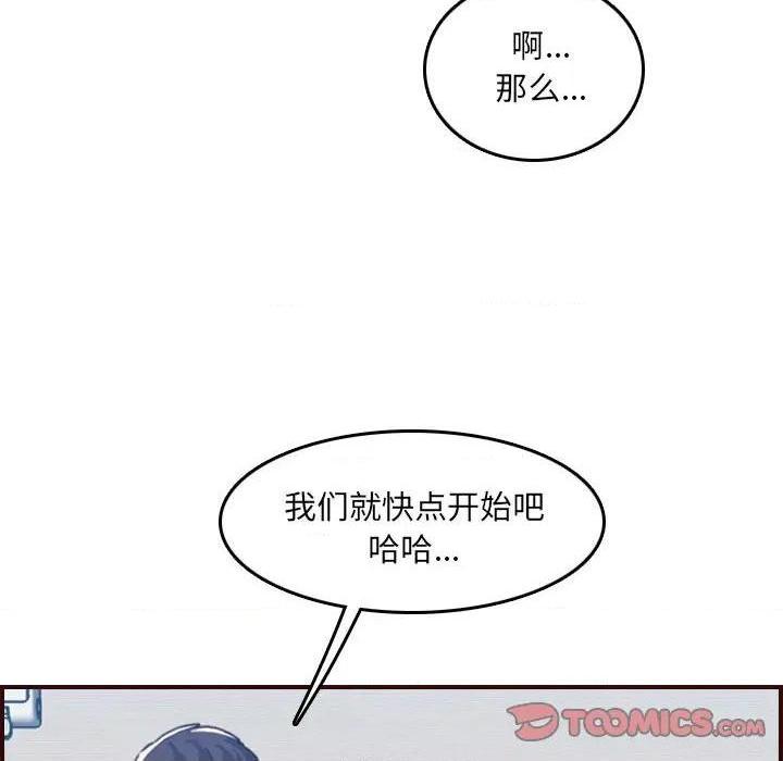 我妈是女大生/妈妈是女大学生[h漫]韩漫全集-我妈是女大生/妈妈是女大学生-第53話 妈妈是女大学生第 53 话 无删减无遮挡章节图片 