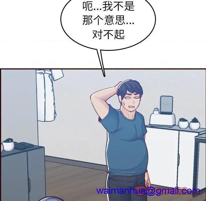 我妈是女大生/妈妈是女大学生[h漫]韩漫全集-我妈是女大生/妈妈是女大学生-第53話 妈妈是女大学生第 53 话 无删减无遮挡章节图片 