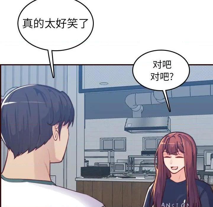 我妈是女大生/妈妈是女大学生[h漫]韩漫全集-我妈是女大生/妈妈是女大学生-第53話 妈妈是女大学生第 53 话 无删减无遮挡章节图片 