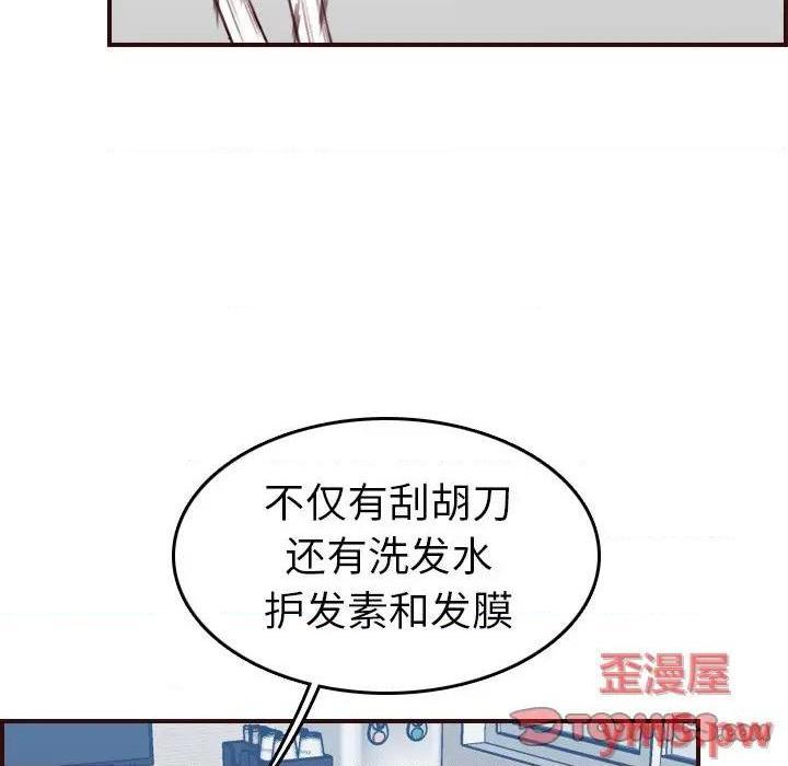 我妈是女大生/妈妈是女大学生[h漫]韩漫全集-我妈是女大生/妈妈是女大学生-第53話 妈妈是女大学生第 53 话 无删减无遮挡章节图片 