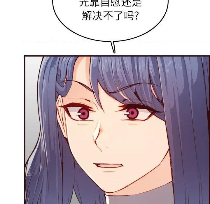 我妈是女大生/妈妈是女大学生[h漫]韩漫全集-我妈是女大生/妈妈是女大学生-第53話 妈妈是女大学生第 53 话 无删减无遮挡章节图片 